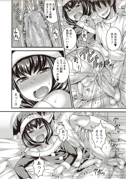 Page 172 of COMIC Masyo 2018-02