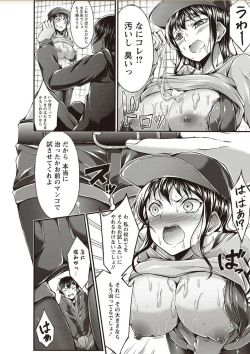 Page 188 of COMIC Masyo 2018-02