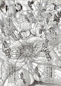 Page 249 of COMIC Masyo 2018-02