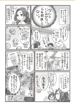 Page 279 of COMIC Masyo 2018-02