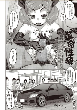 Page 34 of COMIC Masyo 2018-02