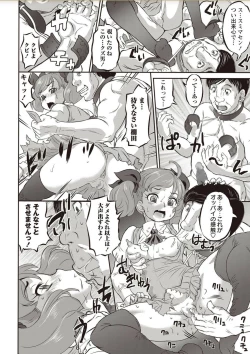Page 42 of COMIC Masyo 2018-02