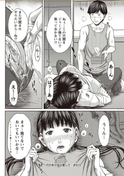 Page 70 of COMIC Masyo 2018-02