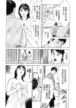 Page 108 of Joshi Ana Nanase | 性感女主播 Vol.2