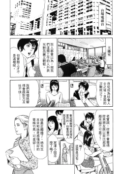 Page 109 of Joshi Ana Nanase | 性感女主播 Vol.2