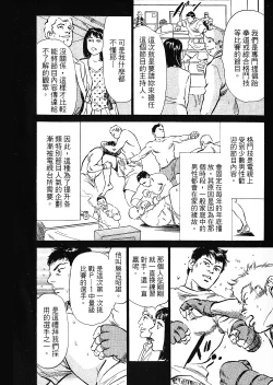 Page 11 of Joshi Ana Nanase | 性感女主播 Vol.2