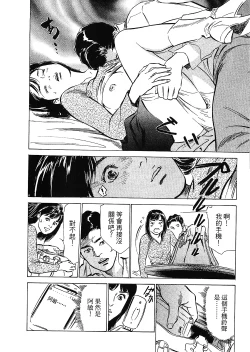 Page 126 of Joshi Ana Nanase | 性感女主播 Vol.2
