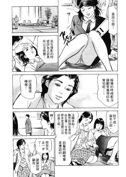 Page 134 of Joshi Ana Nanase | 性感女主播 Vol.2