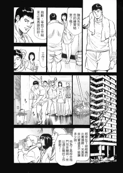 Page 13 of Joshi Ana Nanase | 性感女主播 Vol.2