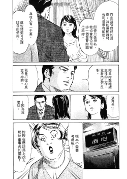 Page 140 of Joshi Ana Nanase | 性感女主播 Vol.2