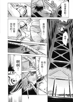 Page 147 of Joshi Ana Nanase | 性感女主播 Vol.2