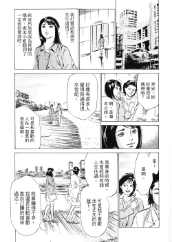Page 152 of Joshi Ana Nanase | 性感女主播 Vol.2