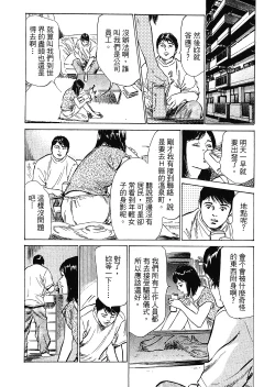 Page 161 of Joshi Ana Nanase | 性感女主播 Vol.2