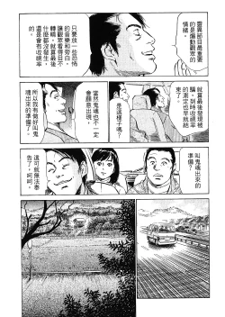 Page 164 of Joshi Ana Nanase | 性感女主播 Vol.2