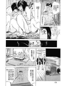 Page 167 of Joshi Ana Nanase | 性感女主播 Vol.2