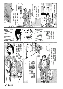 Page 177 of Joshi Ana Nanase | 性感女主播 Vol.2