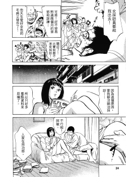 Page 23 of Joshi Ana Nanase | 性感女主播 Vol.2