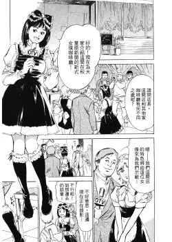 Page 33 of Joshi Ana Nanase | 性感女主播 Vol.2