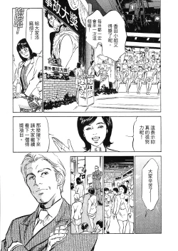 Page 35 of Joshi Ana Nanase | 性感女主播 Vol.2