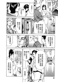 Page 36 of Joshi Ana Nanase | 性感女主播 Vol.2