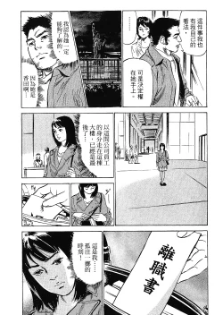 Page 47 of Joshi Ana Nanase | 性感女主播 Vol.2