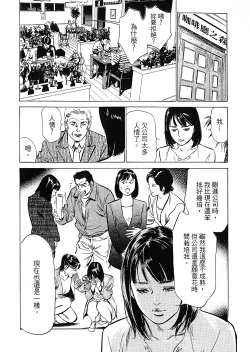 Page 50 of Joshi Ana Nanase | 性感女主播 Vol.2