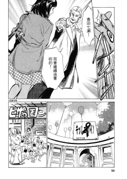 Page 52 of Joshi Ana Nanase | 性感女主播 Vol.2