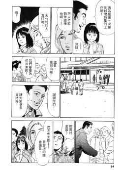 Page 61 of Joshi Ana Nanase | 性感女主播 Vol.2