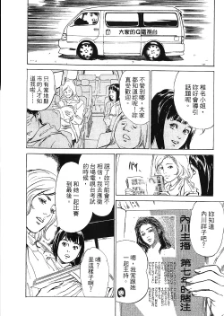 Page 63 of Joshi Ana Nanase | 性感女主播 Vol.2