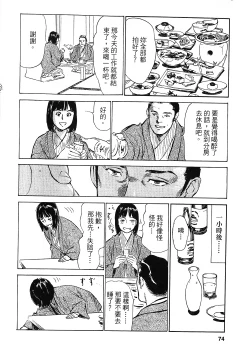 Page 71 of Joshi Ana Nanase | 性感女主播 Vol.2