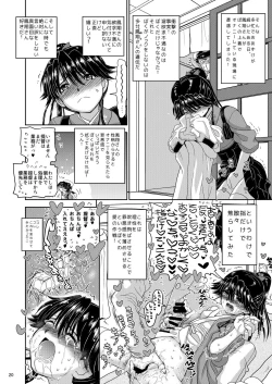 Page 20 of Shojo no Mama Miboujin to Natta Houshou-san ga Otto no Clone o Umi, Sodate, Soshite...