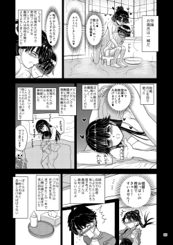 Page 5 of Shojo no Mama Miboujin to Natta Houshou-san ga Otto no Clone o Umi, Sodate, Soshite...