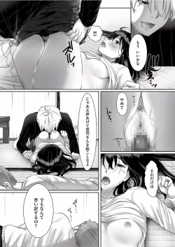 Page 144 of comic KURiBERON DUMA 2018-01 Vol. 06