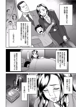 Page 6 of comic KURiBERON DUMA 2018-01 Vol. 06