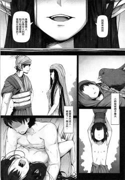 Page 8 of Jotei to Shinjitsu no Ai