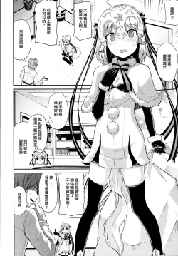 Page 5 of Jeanne-chan wa Kusuri ni Makenai!!
