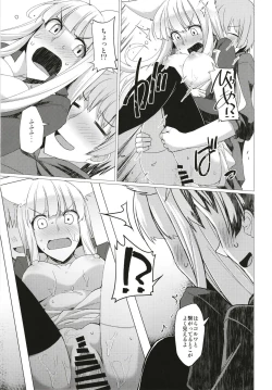 Page 17 of Seifuku DE Happy End