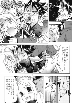 Page 102 of Candy Girl