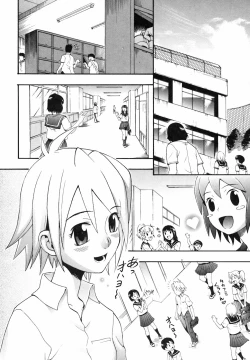 Page 138 of Candy Girl