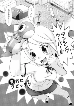 Page 159 of Candy Girl