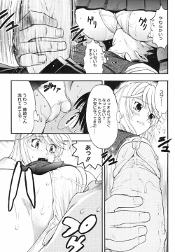 Page 62 of Candy Girl