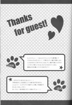 Page 27 of Kemomimi!