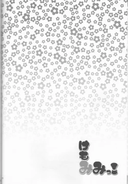 Page 28 of Kemomimi!