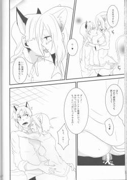 Page 32 of Kemomimi!