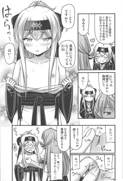 Page 32 of Kamoi-san 2 + C93 Omake Manga
