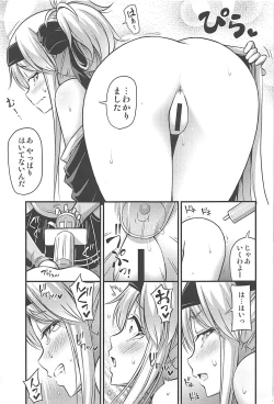 Page 34 of Kamoi-san 2 + C93 Omake Manga