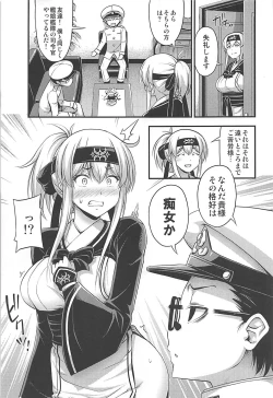 Page 4 of Kamoi-san 2 + C93 Omake Manga