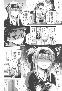 Page 5 of Kamoi-san 2 + C93 Omake Manga