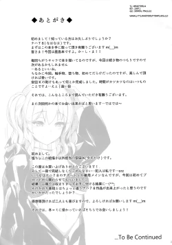 Page 27 of Kashima Suitei ni Otsu