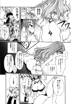 Page 154 of Sekaijuu ga I LOVE YOU - Everyone Says I Love You